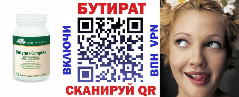 Купить закладки  Нытва  БУТИРАТ 99% 
