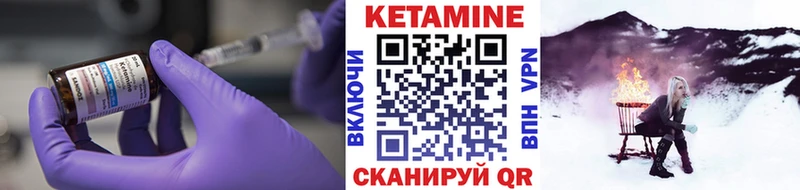 КЕТАМИН VHQ  Купить  Нытва 