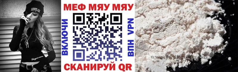 Меф мяу мяу Купить Нытва